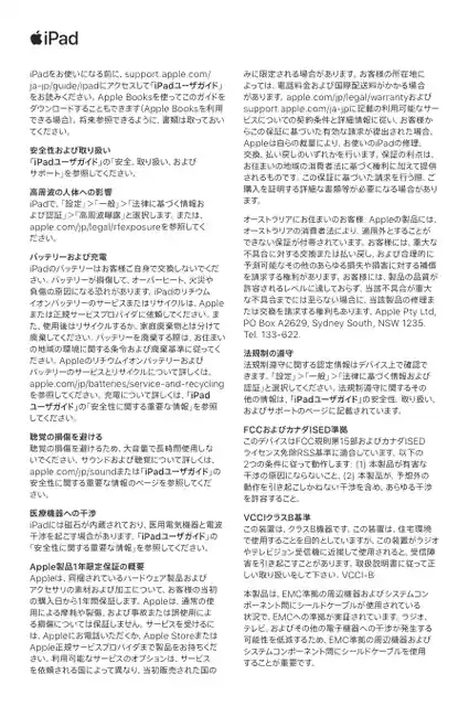 appleアップルiPad (6th generation)